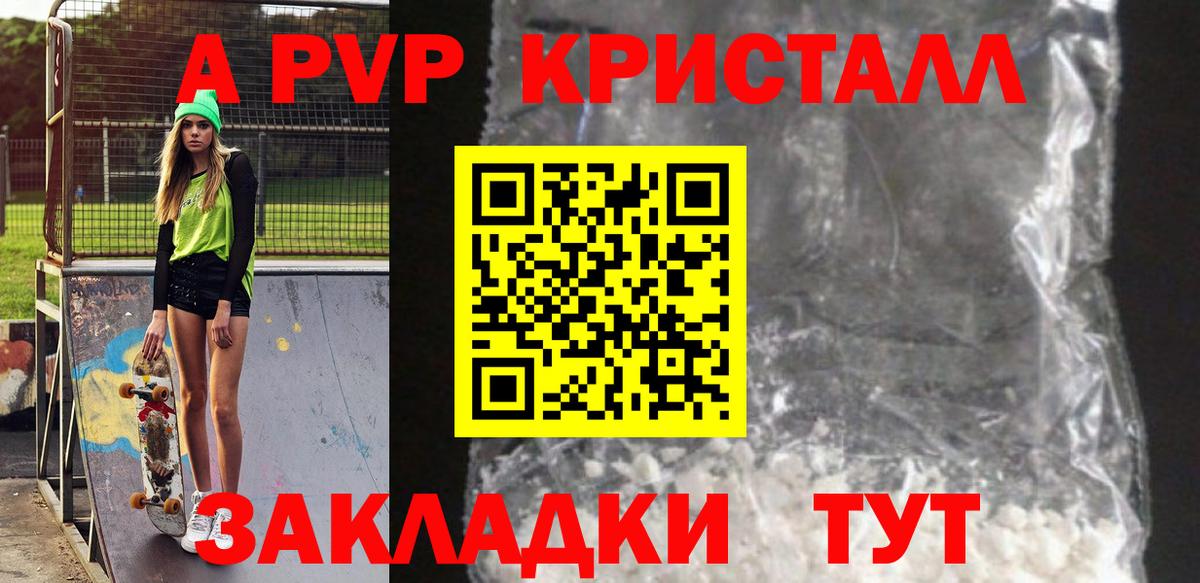 Alpha-PVP кристаллы  Альфа ПВП VHQ  Вход с VPN  Alfa_PVP  Георгиевск  Альфа ПВП VHQ 