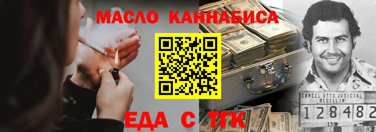 Георгиевск  Cannafood марихуана  Вход с VPN 
