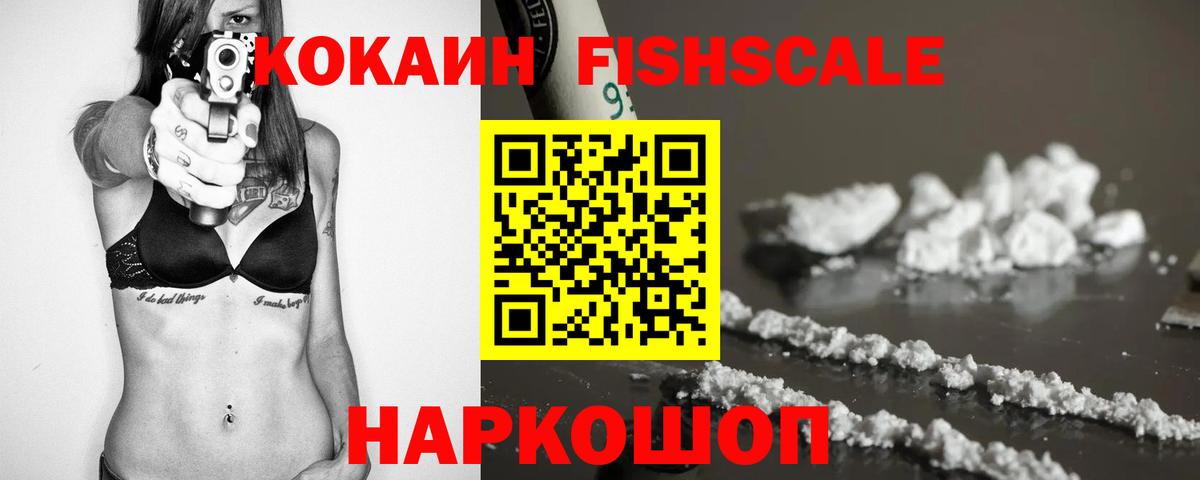 Кокаин 98%  COCAIN Боливия  Cocaine  Вход с VPN  Георгиевск 