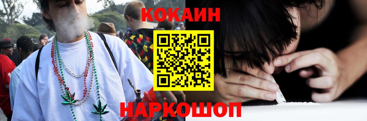 КОКАИН Перу Георгиевск