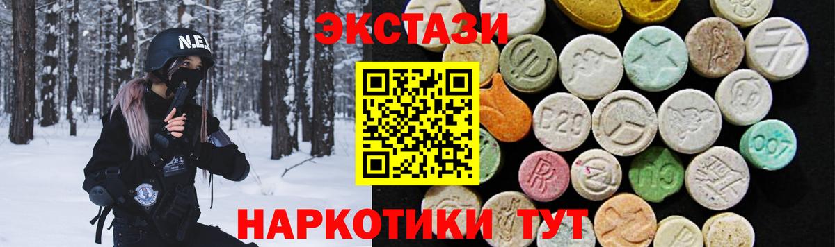 ЭКСТАЗИ таблы    рабочий сайт  Георгиевск  Вход с VPN  Экстази 