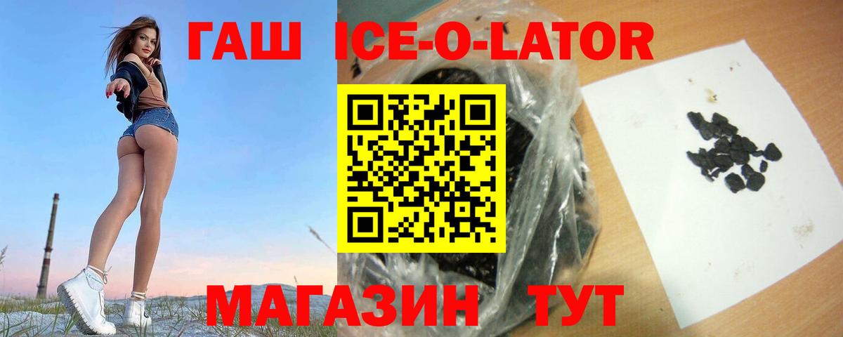 ГАШИШ гашик  ГАШИШ  Георгиевск  ГАШ Cannabis  Вход с VPN 