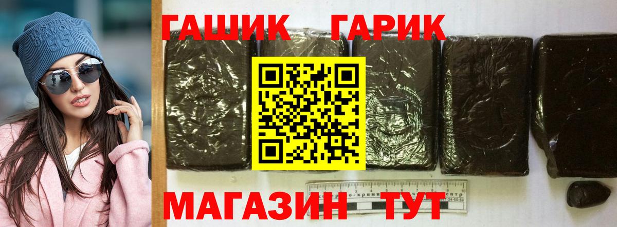 Гашиш хэш Георгиевск