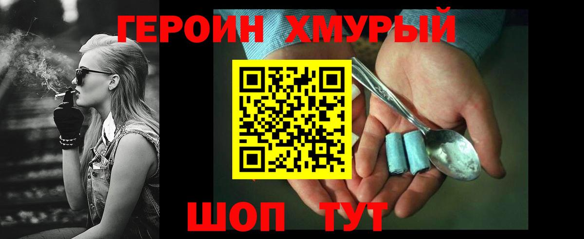 Героин VHQ Георгиевск