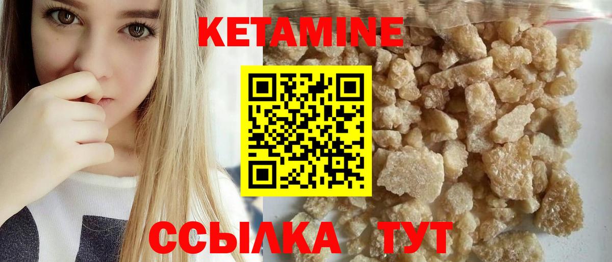 КЕТАМИН VHQ  Кетамин VHQ  Георгиевск  Вход с VPN 