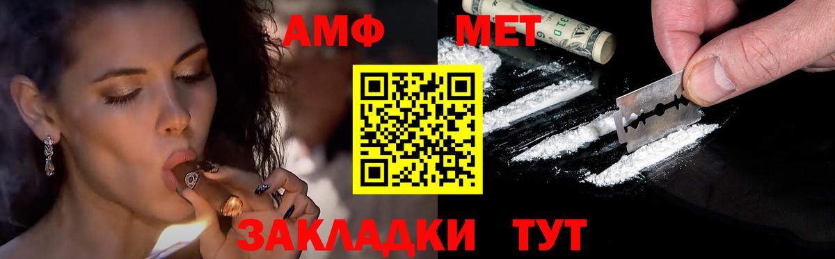 Метамфетамин пудра  Метамфетамин пудра  Георгиевск  Вход с VPN 