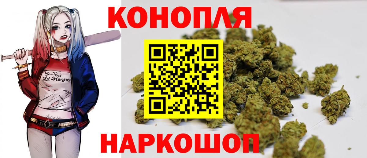 Канабис SATIVA & INDICA  Вход с VPN  Бошки Шишки марихуана  Конопля AK-47  Георгиевск 